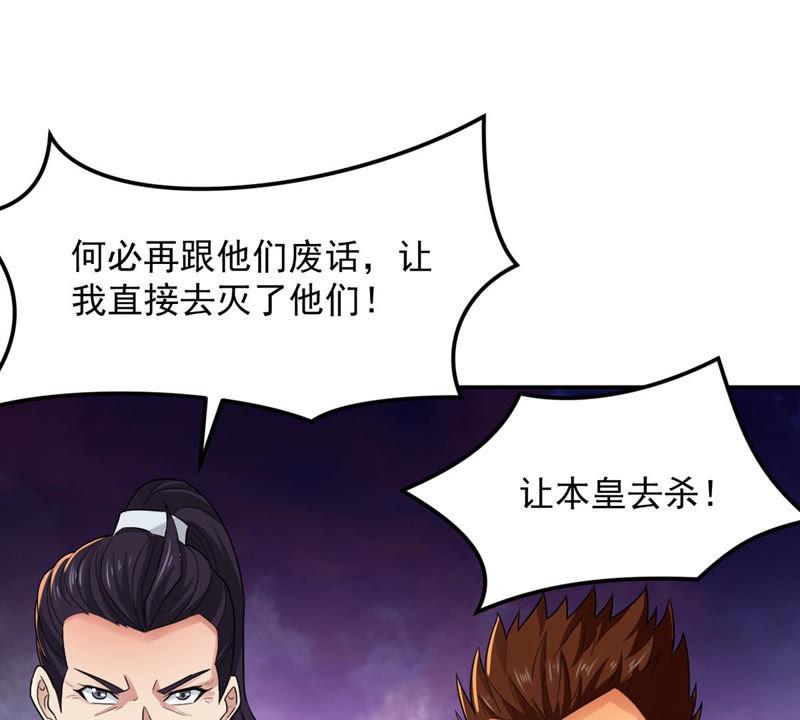 吞噬永恒韩漫全集-第153话 门开了无删减无遮挡章节图片 