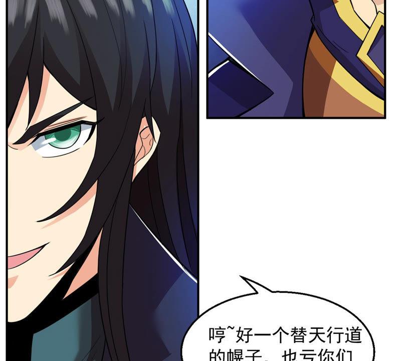 吞噬永恒韩漫全集-第150话 鬼铁地龙无删减无遮挡章节图片 