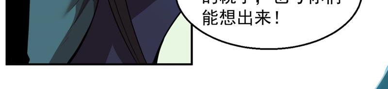 吞噬永恒韩漫全集-第150话 鬼铁地龙无删减无遮挡章节图片 