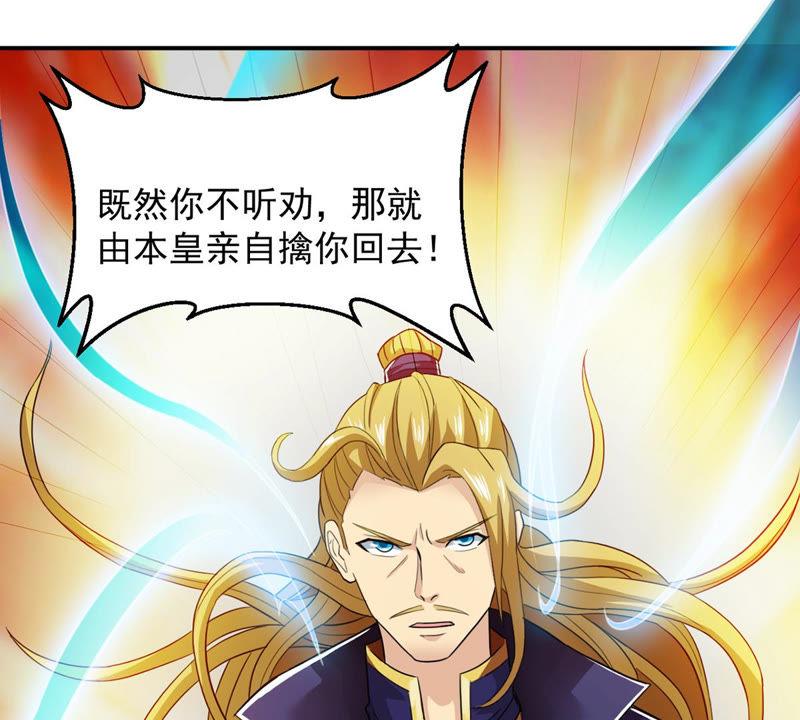 吞噬永恒韩漫全集-第150话 鬼铁地龙无删减无遮挡章节图片 