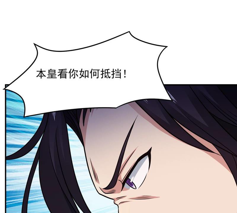 吞噬永恒韩漫全集-第150话 鬼铁地龙无删减无遮挡章节图片 