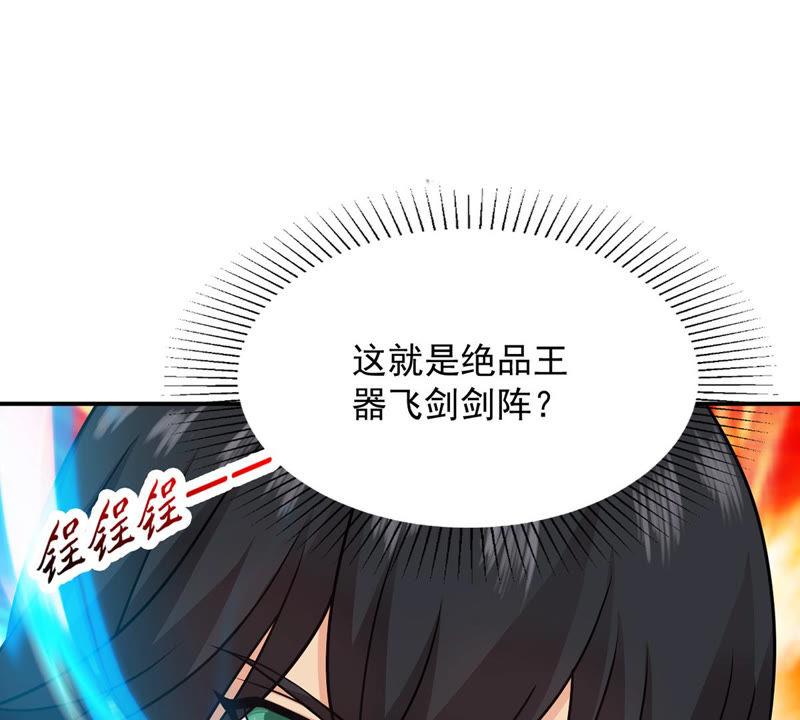 吞噬永恒韩漫全集-第150话 鬼铁地龙无删减无遮挡章节图片 