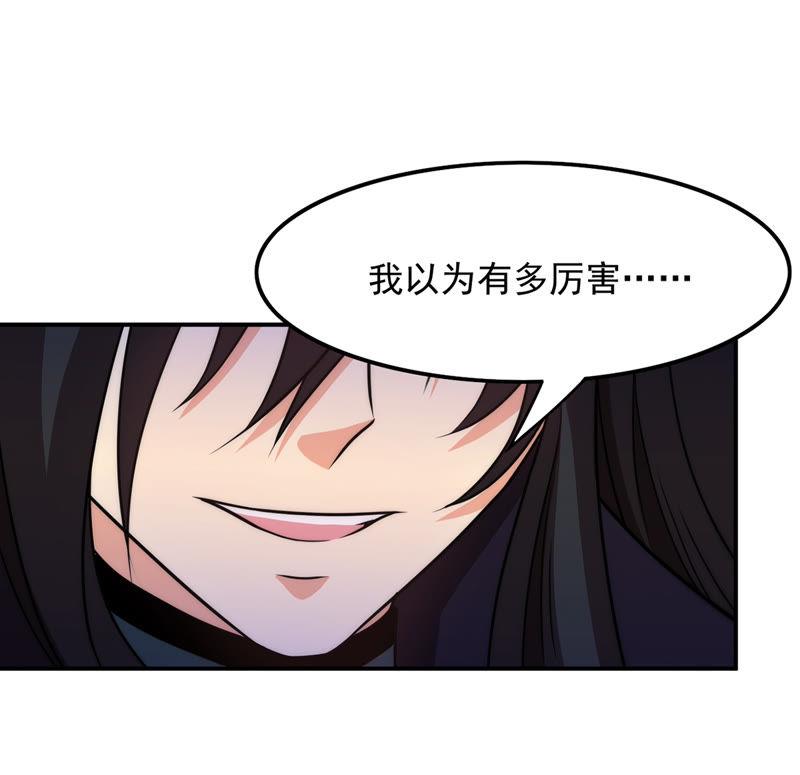 吞噬永恒韩漫全集-第150话 鬼铁地龙无删减无遮挡章节图片 