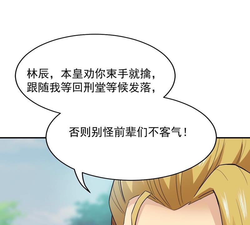 吞噬永恒韩漫全集-第150话 鬼铁地龙无删减无遮挡章节图片 