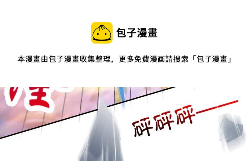 吞噬永恒韩漫全集-第150话 鬼铁地龙无删减无遮挡章节图片 