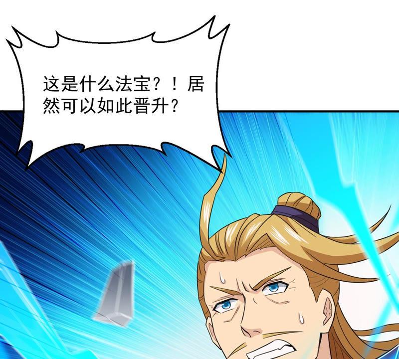 吞噬永恒韩漫全集-第150话 鬼铁地龙无删减无遮挡章节图片 