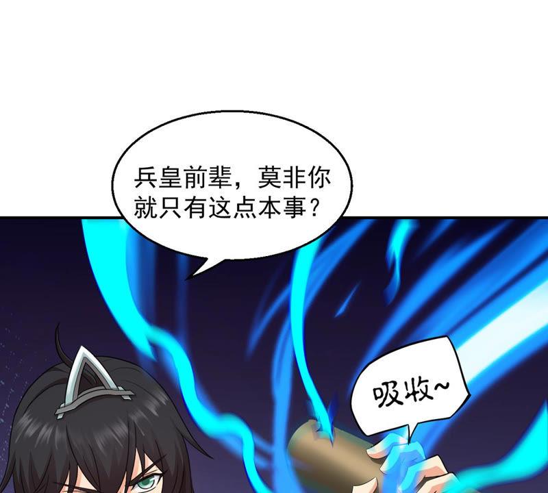 吞噬永恒韩漫全集-第150话 鬼铁地龙无删减无遮挡章节图片 