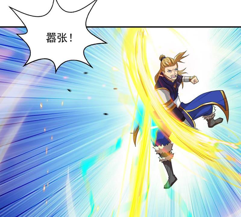 吞噬永恒韩漫全集-第150话 鬼铁地龙无删减无遮挡章节图片 