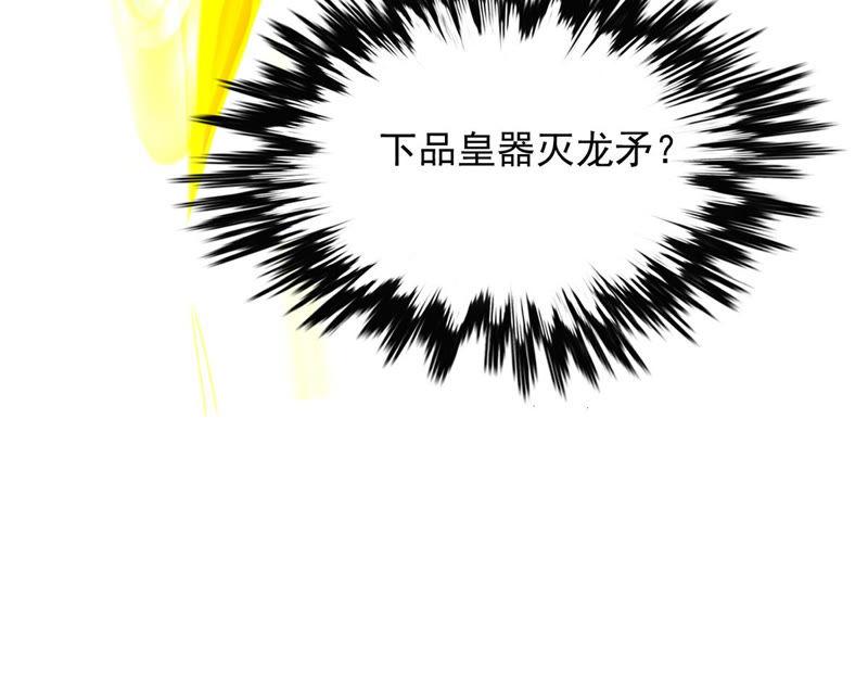 吞噬永恒韩漫全集-第150话 鬼铁地龙无删减无遮挡章节图片 