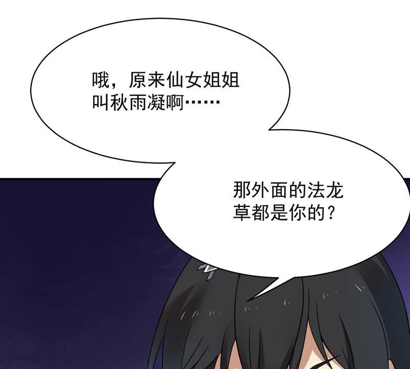 吞噬永恒韩漫全集-第150话 鬼铁地龙无删减无遮挡章节图片 