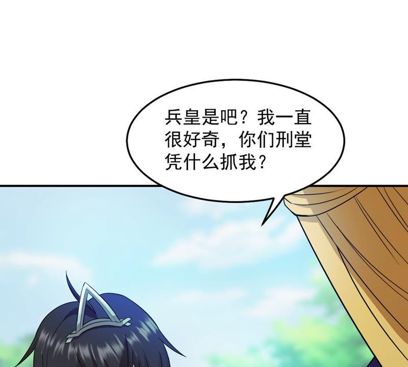 吞噬永恒韩漫全集-第150话 鬼铁地龙无删减无遮挡章节图片 