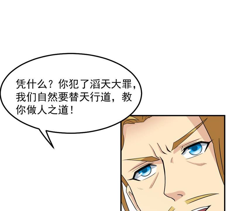 吞噬永恒韩漫全集-第150话 鬼铁地龙无删减无遮挡章节图片 