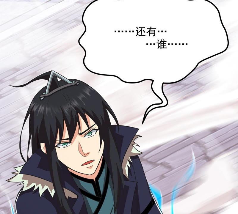 吞噬永恒韩漫全集-第151话 魔之眼无删减无遮挡章节图片 