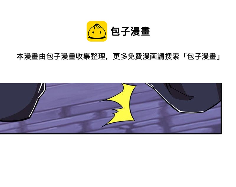 吞噬永恒韩漫全集-第151话 魔之眼无删减无遮挡章节图片 