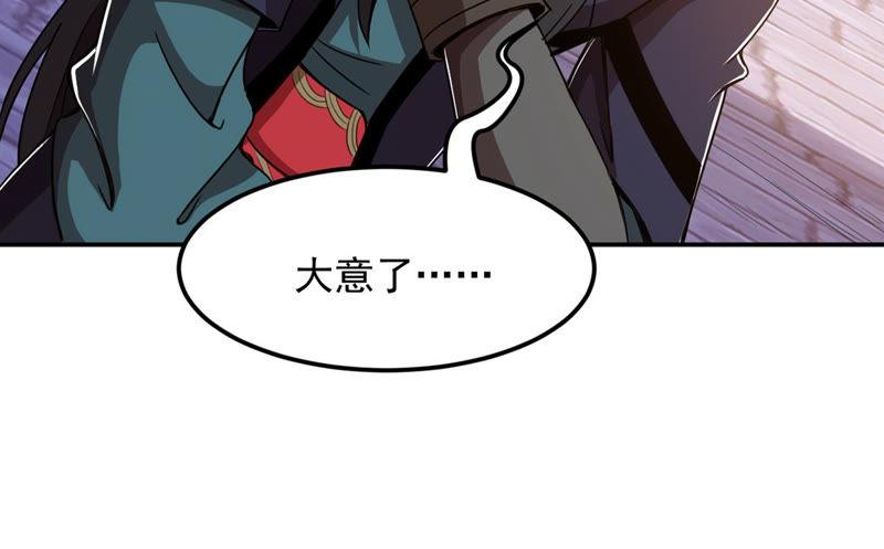 吞噬永恒韩漫全集-第151话 魔之眼无删减无遮挡章节图片 