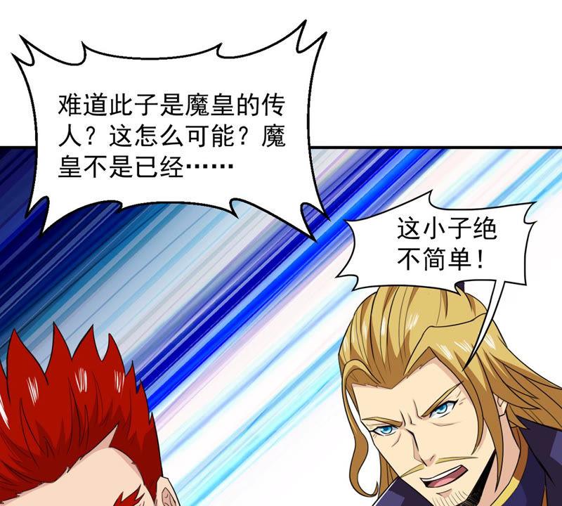 吞噬永恒韩漫全集-第151话 魔之眼无删减无遮挡章节图片 