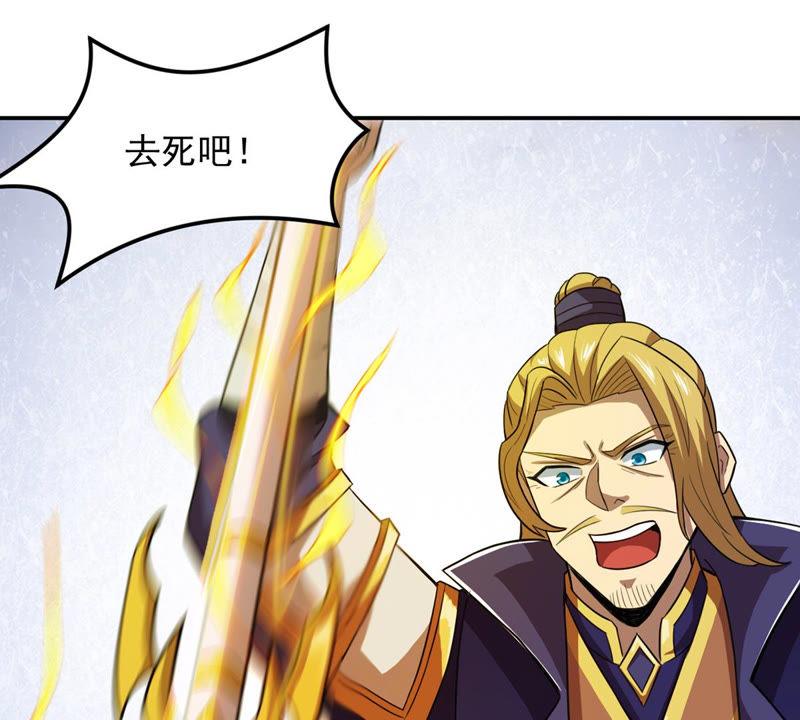 吞噬永恒韩漫全集-第151话 魔之眼无删减无遮挡章节图片 