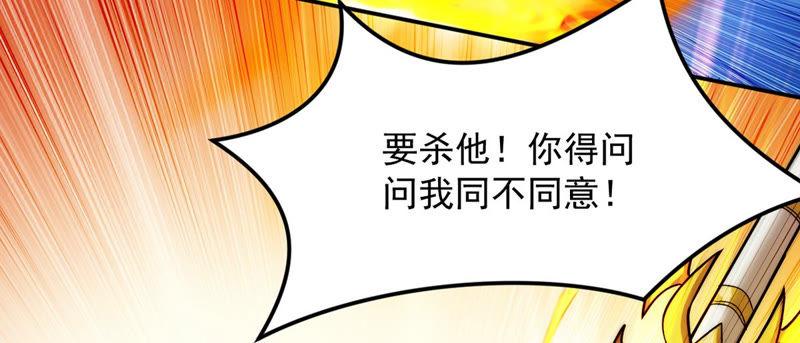 吞噬永恒韩漫全集-第151话 魔之眼无删减无遮挡章节图片 