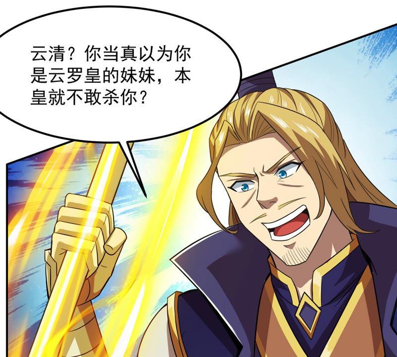 吞噬永恒韩漫全集-第151话 魔之眼无删减无遮挡章节图片 