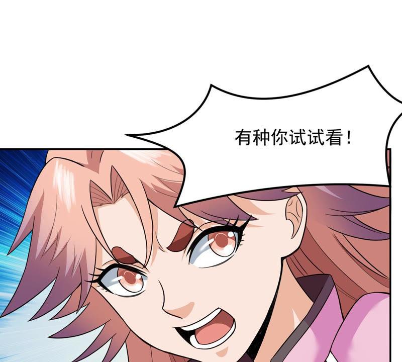 吞噬永恒韩漫全集-第151话 魔之眼无删减无遮挡章节图片 