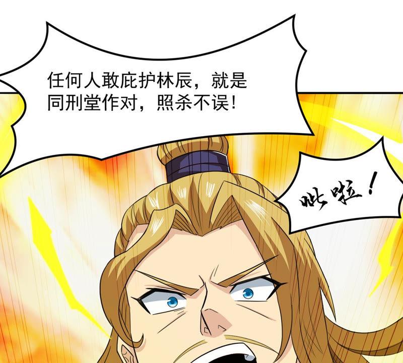 吞噬永恒韩漫全集-第151话 魔之眼无删减无遮挡章节图片 