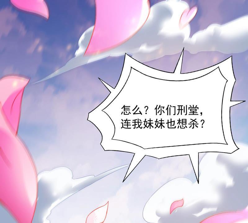 吞噬永恒韩漫全集-第151话 魔之眼无删减无遮挡章节图片 