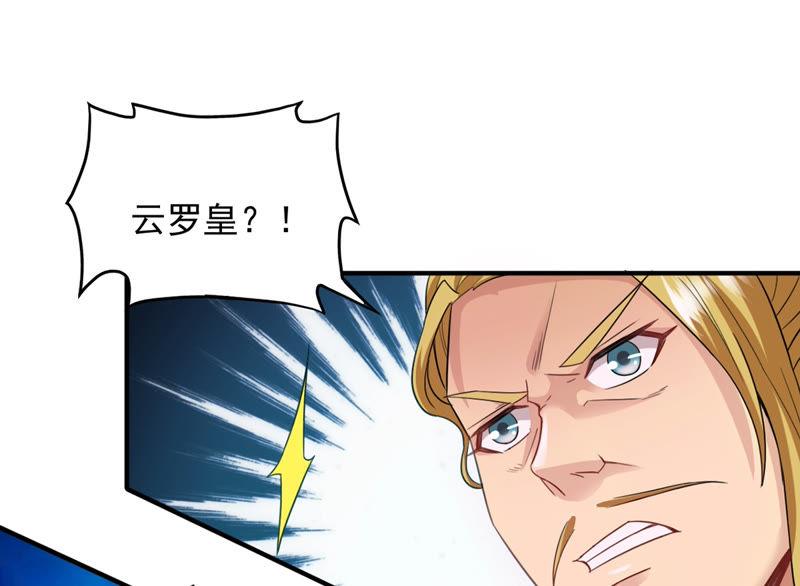 吞噬永恒韩漫全集-第151话 魔之眼无删减无遮挡章节图片 