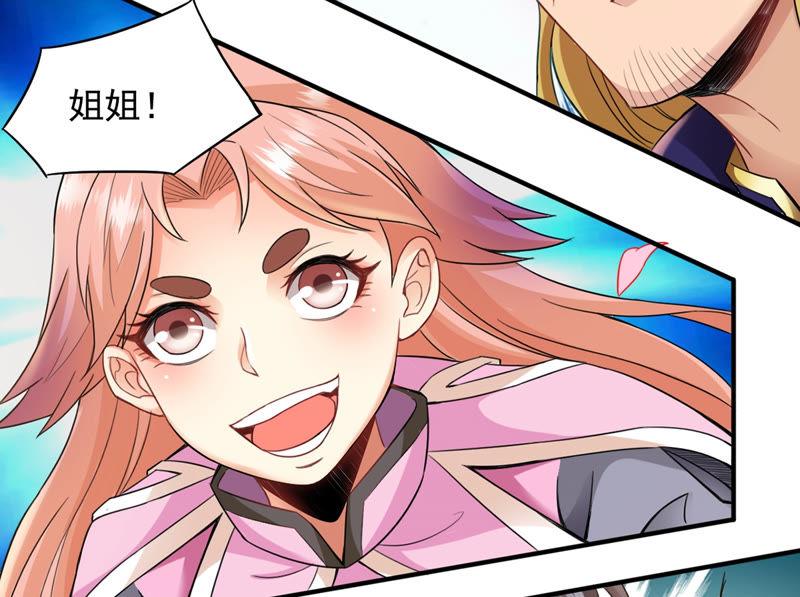 吞噬永恒韩漫全集-第151话 魔之眼无删减无遮挡章节图片 