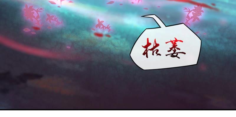 吞噬永恒韩漫全集-第151话 魔之眼无删减无遮挡章节图片 