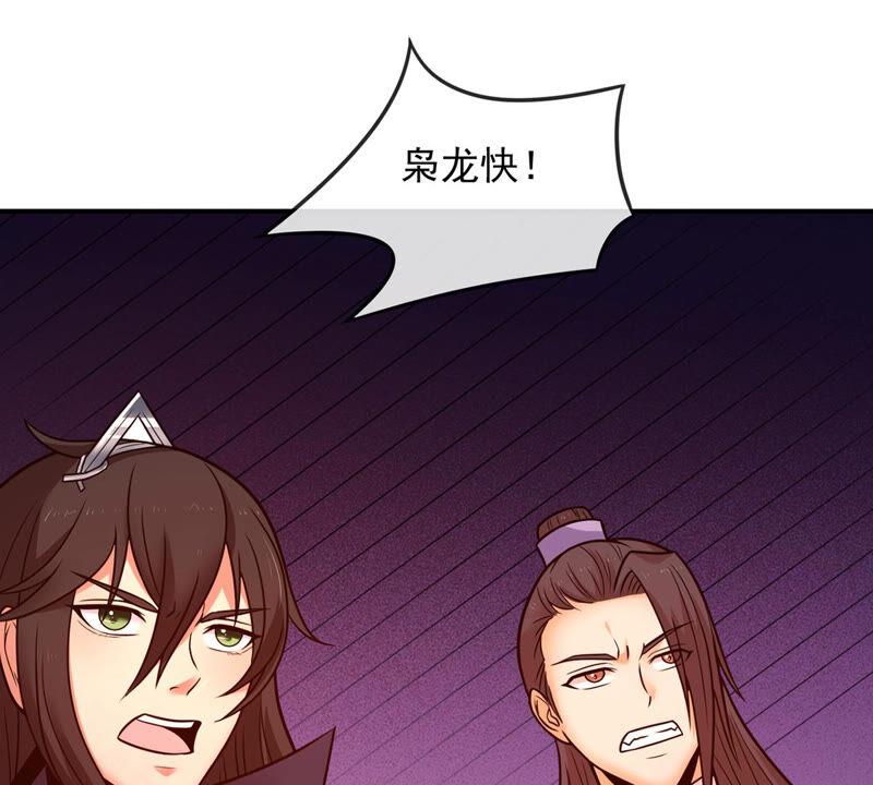吞噬永恒韩漫全集-第151话 魔之眼无删减无遮挡章节图片 