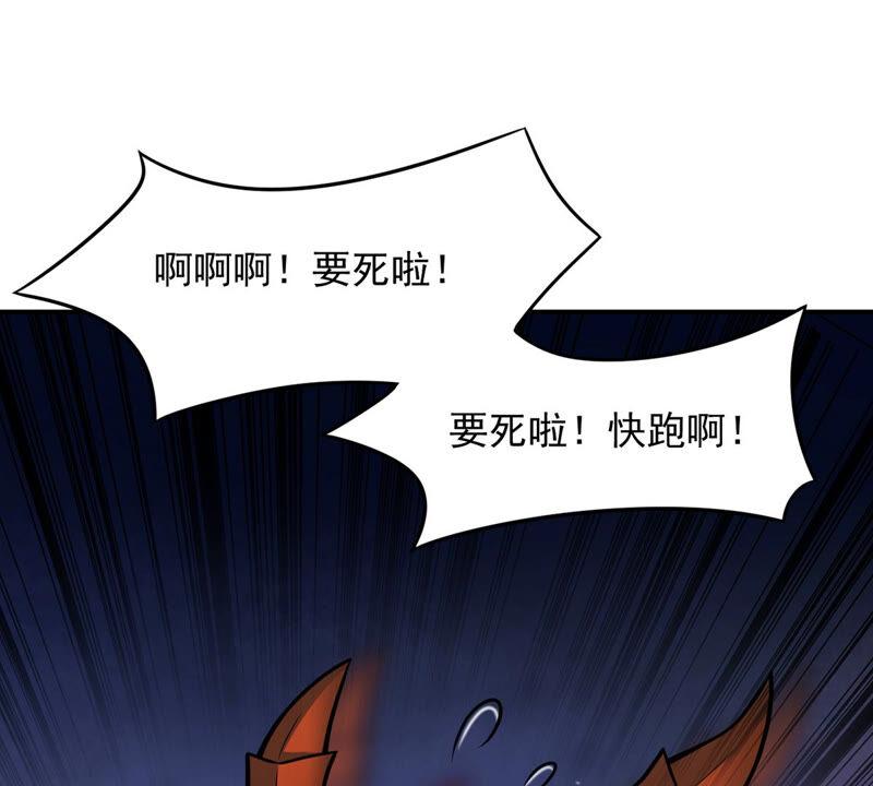 吞噬永恒韩漫全集-第151话 魔之眼无删减无遮挡章节图片 