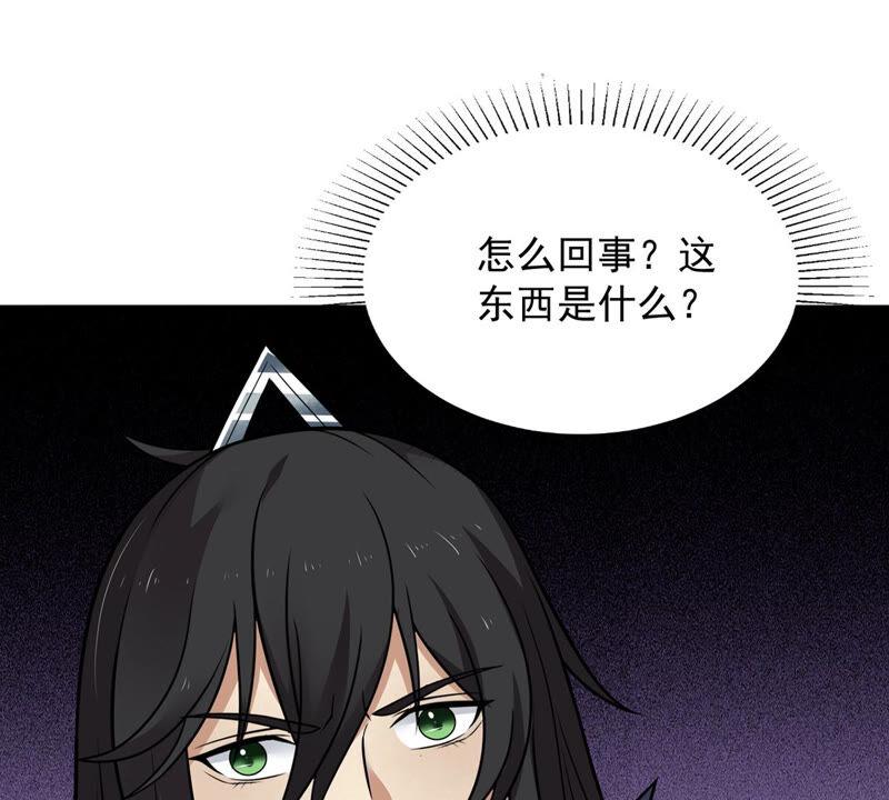 吞噬永恒韩漫全集-第151话 魔之眼无删减无遮挡章节图片 