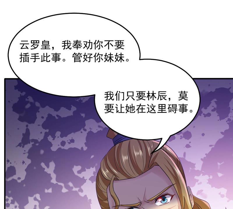 吞噬永恒韩漫全集-第152话 收个小龙当小弟无删减无遮挡章节图片 