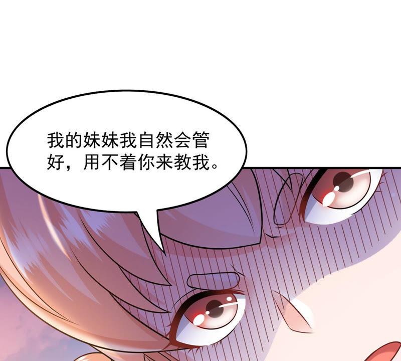 吞噬永恒韩漫全集-第152话 收个小龙当小弟无删减无遮挡章节图片 