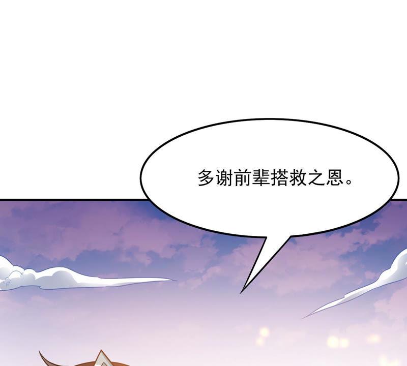 吞噬永恒韩漫全集-第152话 收个小龙当小弟无删减无遮挡章节图片 