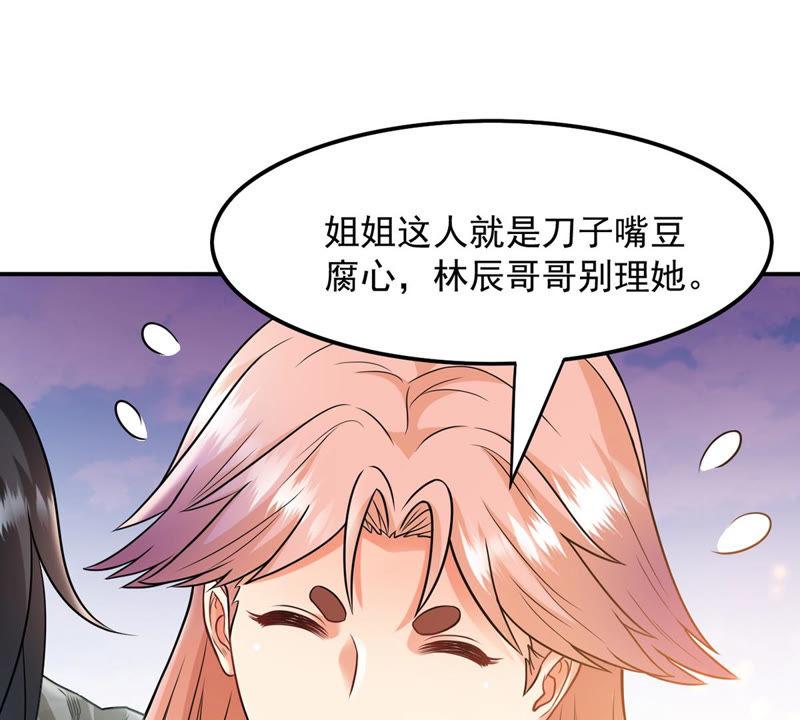 吞噬永恒韩漫全集-第152话 收个小龙当小弟无删减无遮挡章节图片 