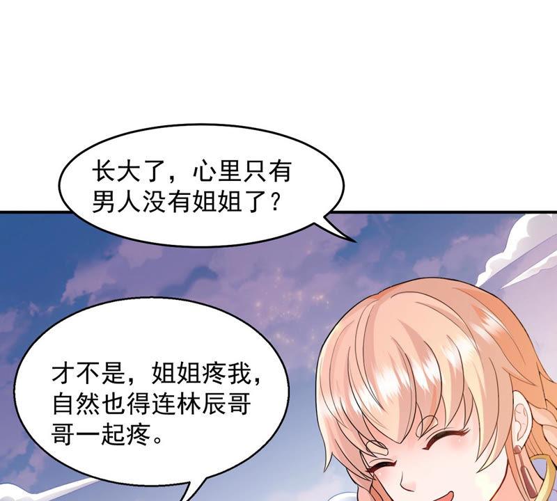 吞噬永恒韩漫全集-第152话 收个小龙当小弟无删减无遮挡章节图片 