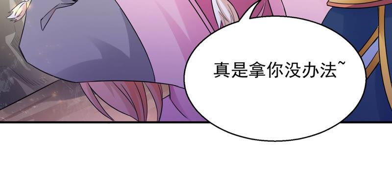吞噬永恒韩漫全集-第152话 收个小龙当小弟无删减无遮挡章节图片 