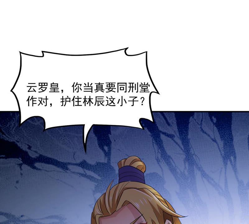 吞噬永恒韩漫全集-第152话 收个小龙当小弟无删减无遮挡章节图片 