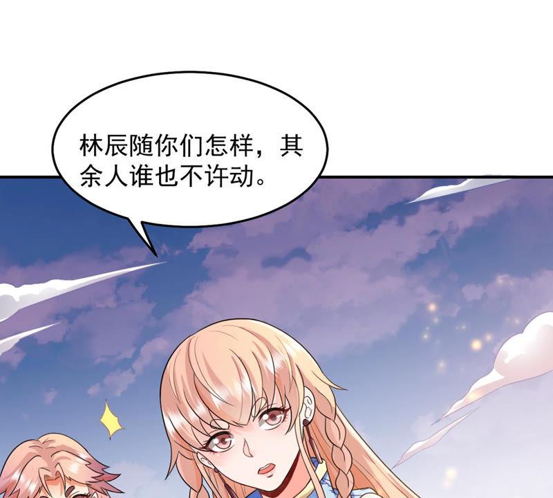吞噬永恒韩漫全集-第152话 收个小龙当小弟无删减无遮挡章节图片 