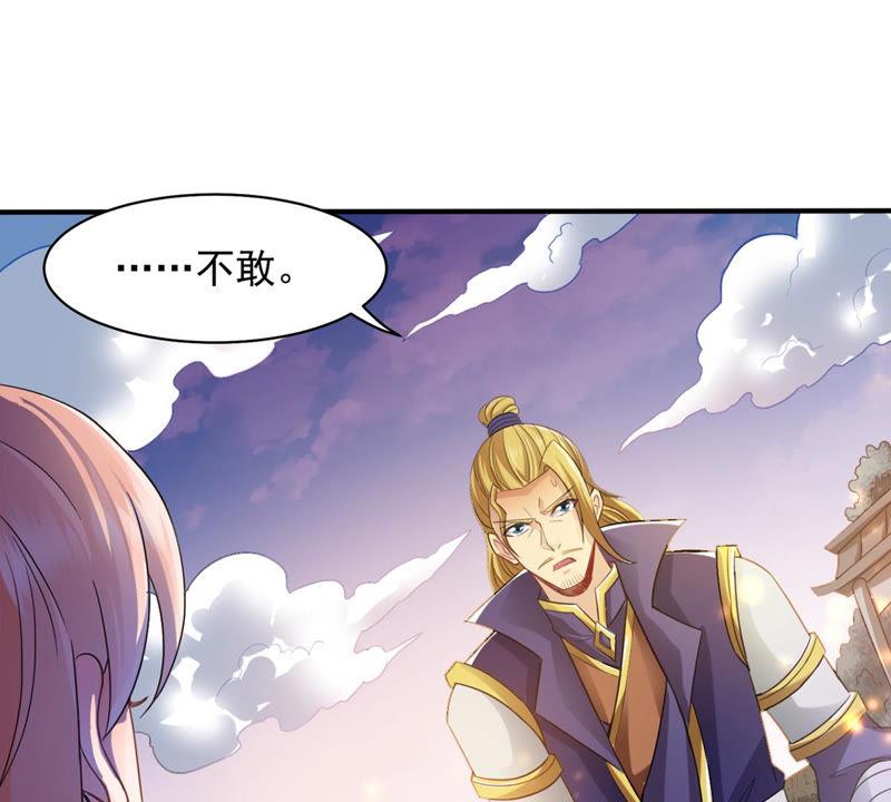吞噬永恒韩漫全集-第152话 收个小龙当小弟无删减无遮挡章节图片 