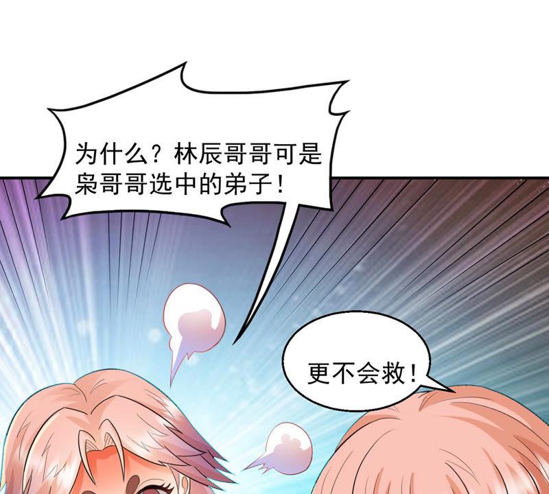 吞噬永恒韩漫全集-第152话 收个小龙当小弟无删减无遮挡章节图片 