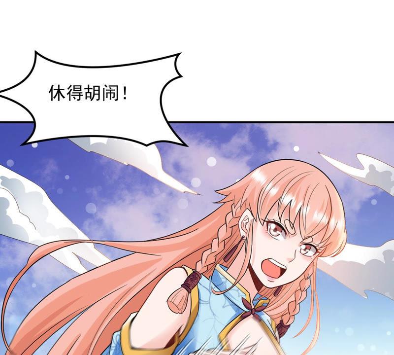吞噬永恒韩漫全集-第152话 收个小龙当小弟无删减无遮挡章节图片 