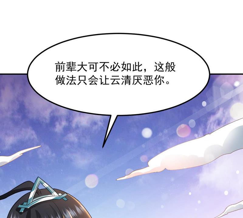 吞噬永恒韩漫全集-第152话 收个小龙当小弟无删减无遮挡章节图片 