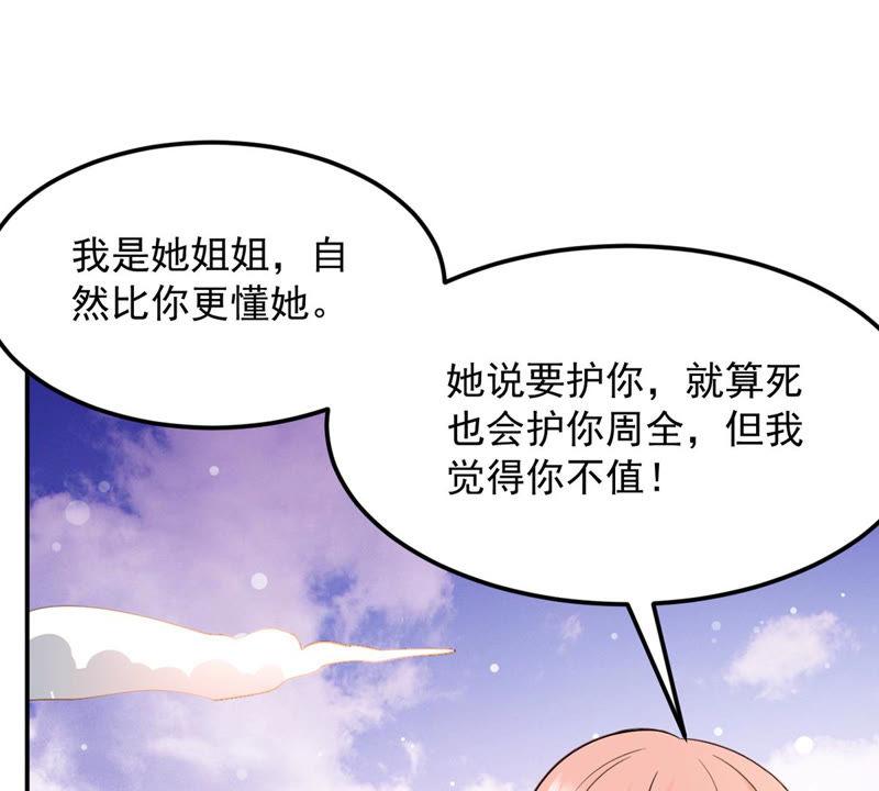 吞噬永恒韩漫全集-第152话 收个小龙当小弟无删减无遮挡章节图片 