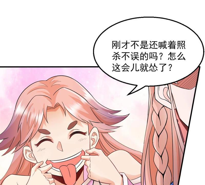 吞噬永恒韩漫全集-第152话 收个小龙当小弟无删减无遮挡章节图片 