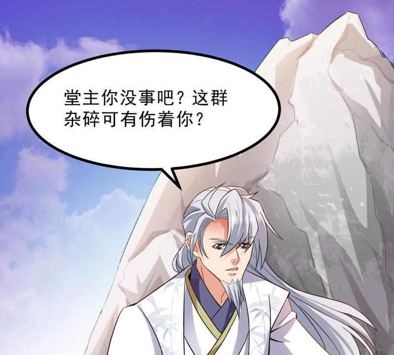 吞噬永恒韩漫全集-第154话 无知蝼蚁无删减无遮挡章节图片 