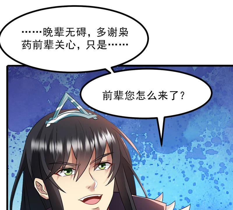 吞噬永恒韩漫全集-第154话 无知蝼蚁无删减无遮挡章节图片 