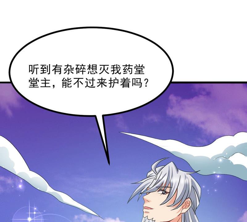 吞噬永恒韩漫全集-第154话 无知蝼蚁无删减无遮挡章节图片 