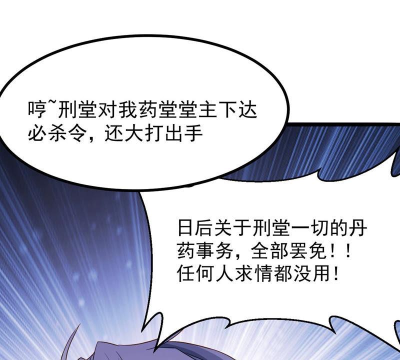 吞噬永恒韩漫全集-第154话 无知蝼蚁无删减无遮挡章节图片 